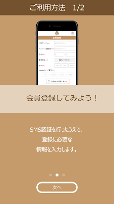 セブンスマホレジのおすすめ画像2