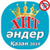 Хиты Октябрь 2019 - Казахские Песни