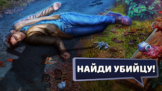 Game screenshot Unsolved Case: Ash and Secrets mod apk