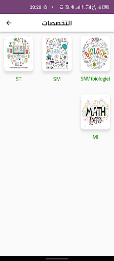 Android application Universite dz screenshort