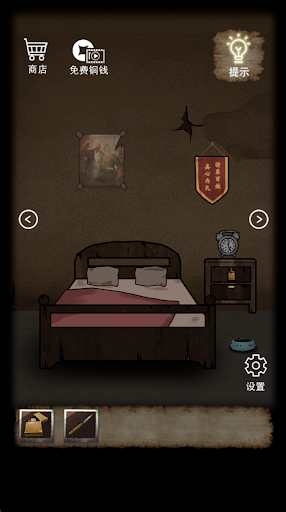 House Escape - Mystery Game Screen 2