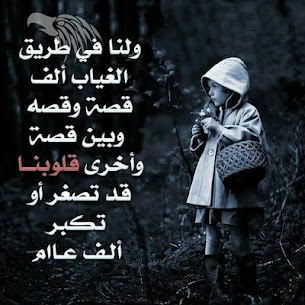 كلام يهز المشاعر 4