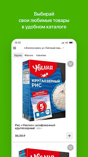 Добрый Садко Screen 2