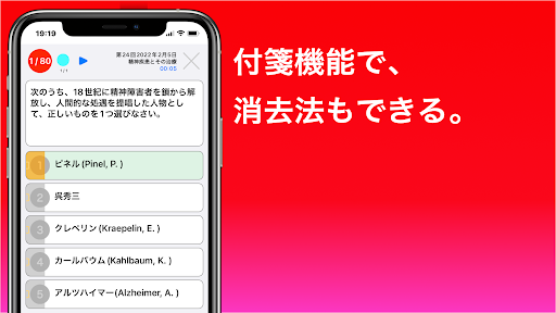 精神保健福祉士 過去問（完全版）PSW国家試験 Screen 2