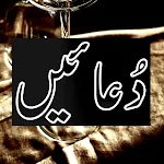 Cover Image of Descargar Urdu Dua Book  APK