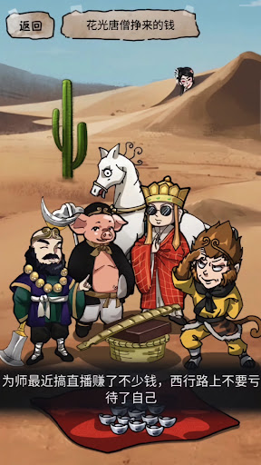 Android application West Journey Run screenshort