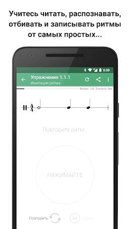 Game screenshot Complete Rhythm Trainer apk download