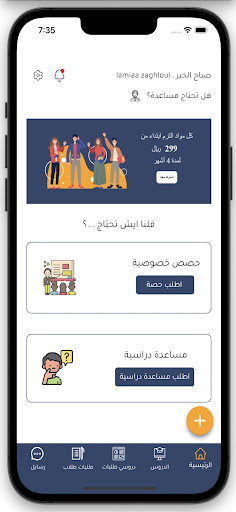 Ustudy Screen 2
