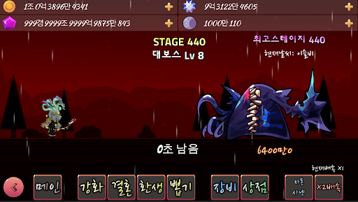 화살표 궁수 키우기 클리커 hunter master c Screen 3