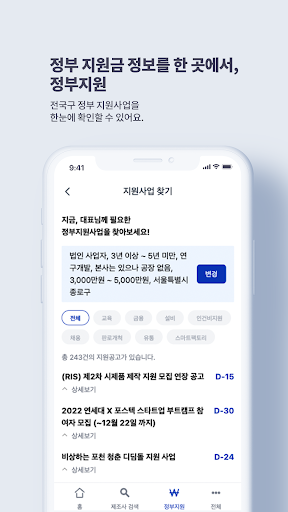 바로공장 Screen 2