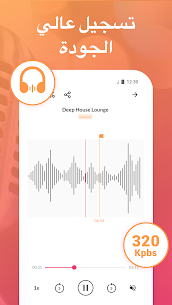 تحميل تطبيق Voice Recording App pro لتسجيل الصوت باخر إصدار للأندرويد 3