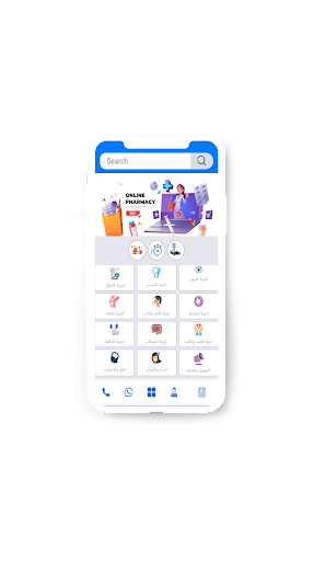 Android application دوائي - اقرب صيدلية لايدك screenshort