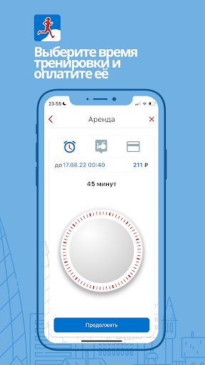 ПРО Бег Screen 2