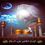 Cover Image of 下载 دعاء الامام الكاظم  APK