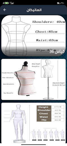 تصميم الازياء والموضةوالبترون