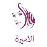 الاميرة تطبيق الفتاة العربية icon