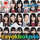 Keyakizaka46 Music Offline