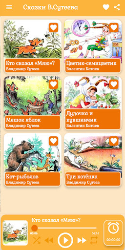Аудио сказки Сутеева для детей Screen 2
