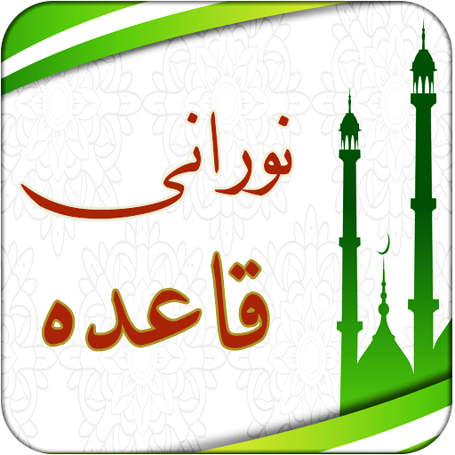 Noorani Qaida logo