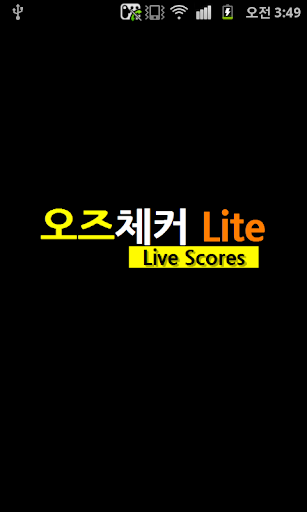 Android application 오즈체커 Lite - 라이브스코어 screenshort