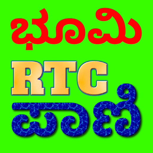 karnataka.landrecords.rtc logo