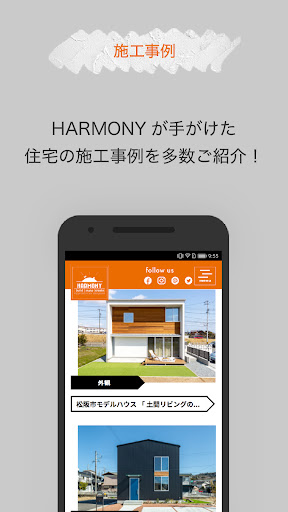 HARMONY(ハーモニー)｜三重県で自然素材のローコスト住 Screen 3