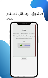 رقم سعودي تفعيل الوتس مع الكود