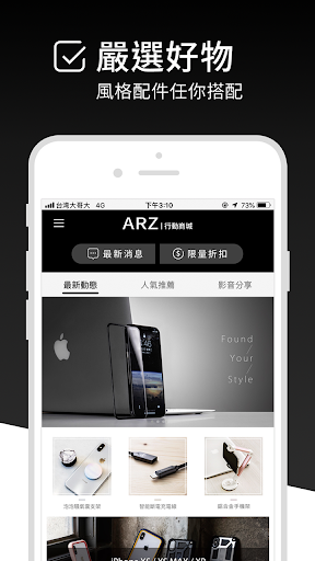 Android application ARZ輕鬆打造屬於你的手機風格 screenshort