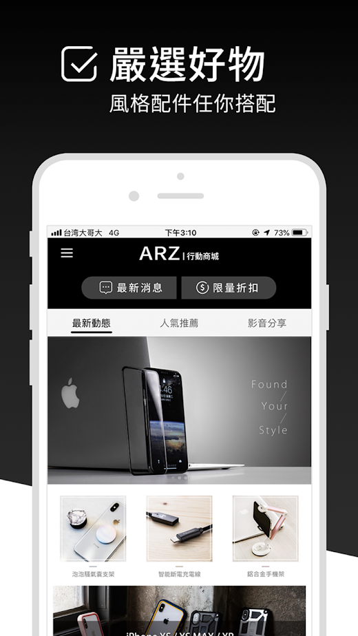 Android application ARZ輕鬆打造屬於你的手機風格 screenshot