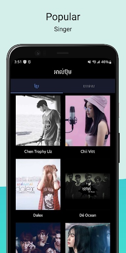 Khmer Music Pro Screen 3