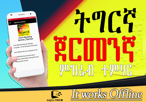 Learn Speaking German Tigrinya Screen 2