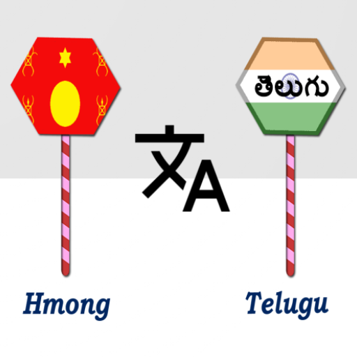 Hmong To Telugu Translator logo