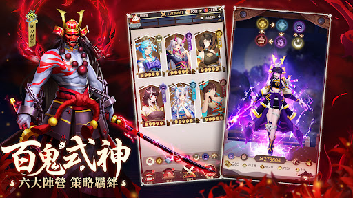 式神傳說：陰陽對決 Screen 2