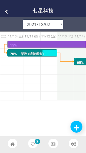 北斗雲CRM管理系統 Screen 3