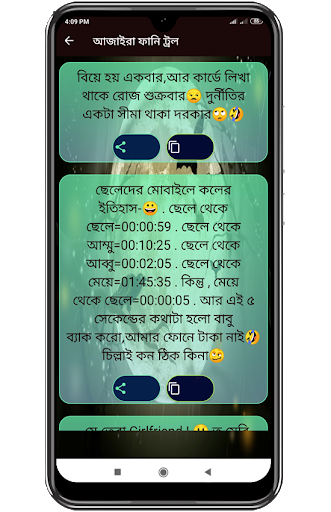 নিউ আজাইরা ফানি ট্রল পোস্ট