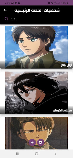 انمي هجوم العمالقة
