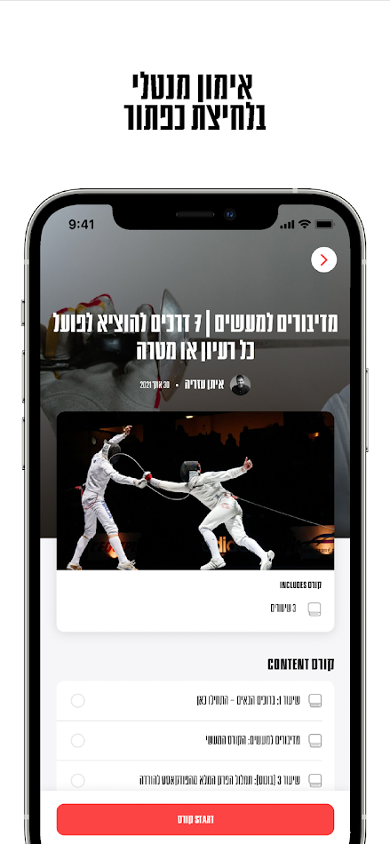 #5. הבית המנטלי (Android) By: Eitan Aazria