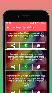 Bangla Caption Plus: স্ট্যাটাস
