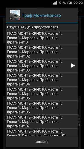 Граф Монте-Кристо