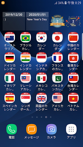 Android application Japan Calendar 2024 screenshort