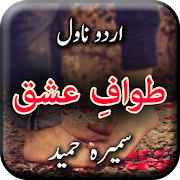 Tawaf E Ishq by Sumaira Hameed Urdu Novel Offline