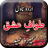 Tawaf E Ishq by Sumaira Hameed Urdu Novel Offline