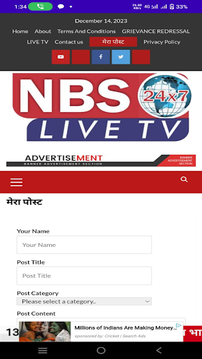 NBS 24x7 Live TV Screen 2