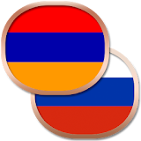 Армянский разговорник icon