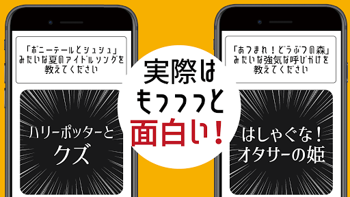 知らん人と大喜利 Screen 2