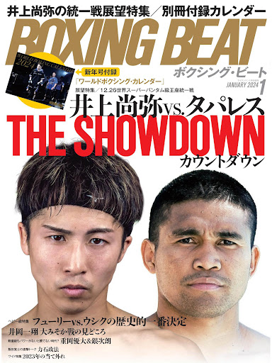 ボクシング・ビート