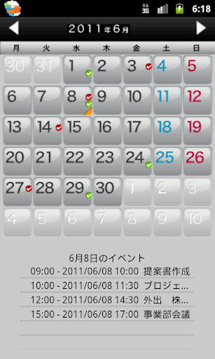 Cloudstor for Android Screen 3