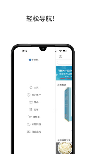 S-CELL好細胞 Screenshot 4 - AppWisp.com