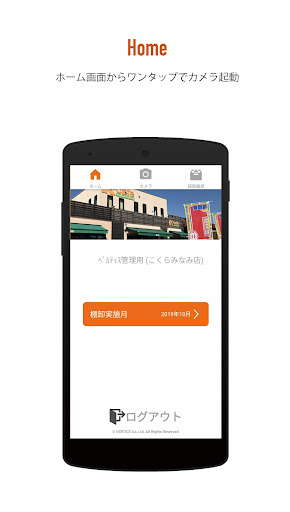 QR for extreme Screen 2