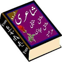 Poetry urdu